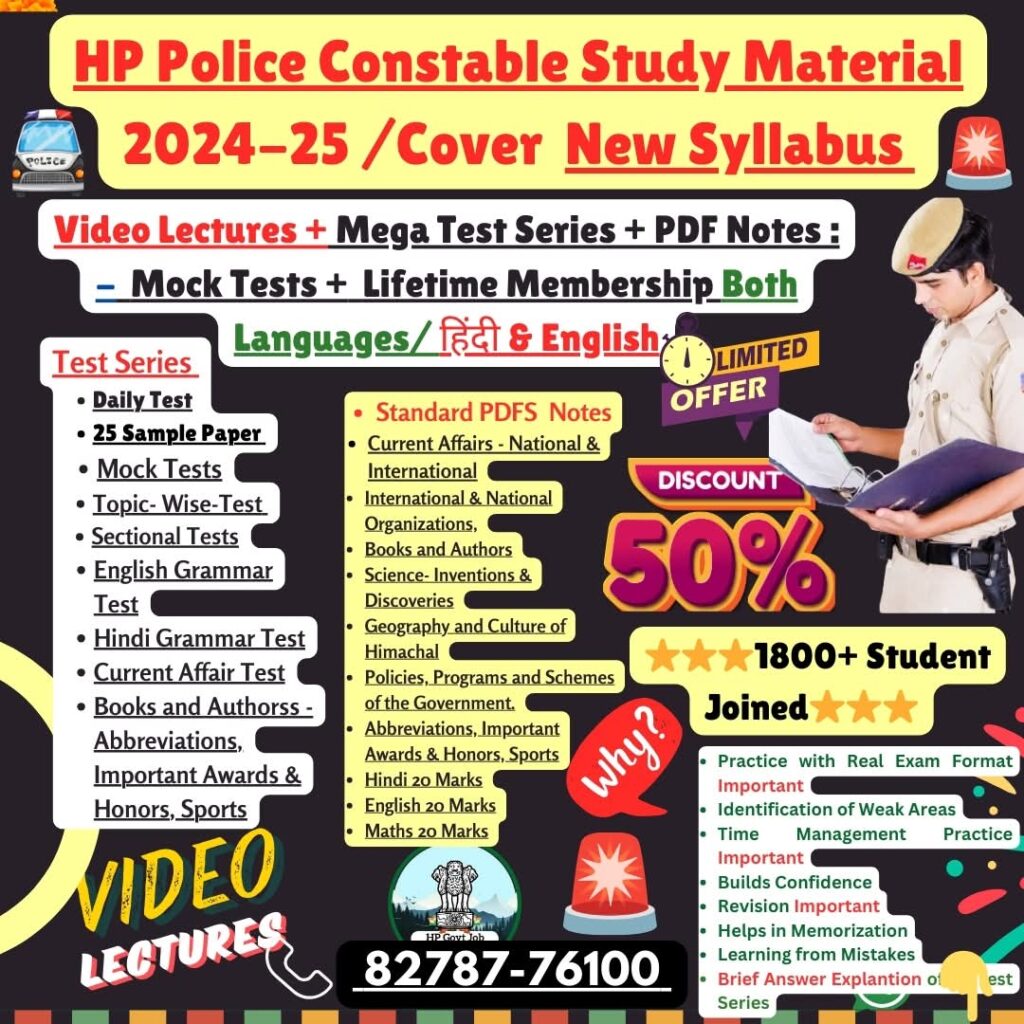 HP Police Constable Study Material