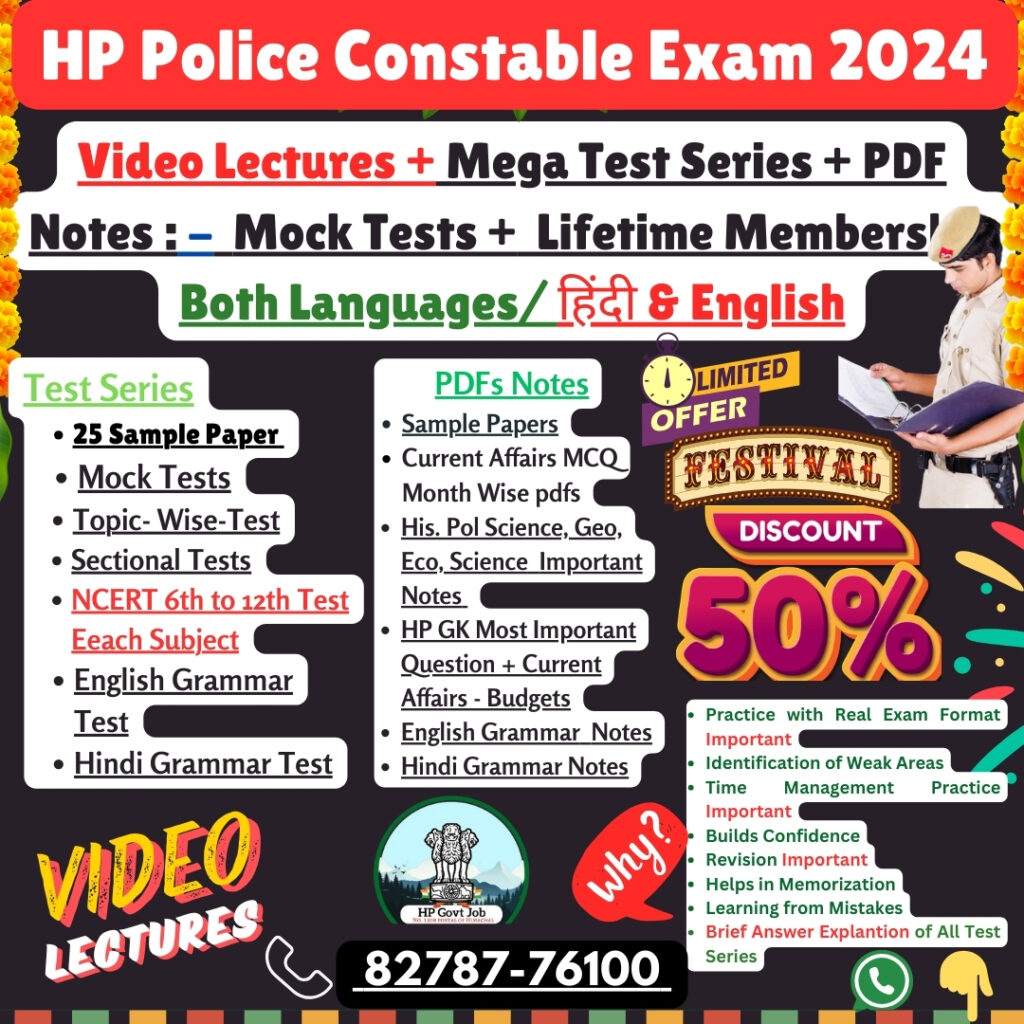 HP Police Constable Study Material