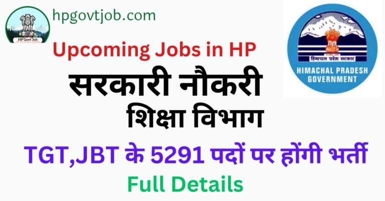 HP Education Department JBT, TGT Recruitment 2023