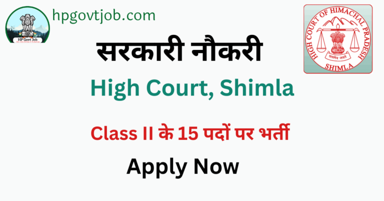 HP High Court Judgment Writer Recruitment 2023 