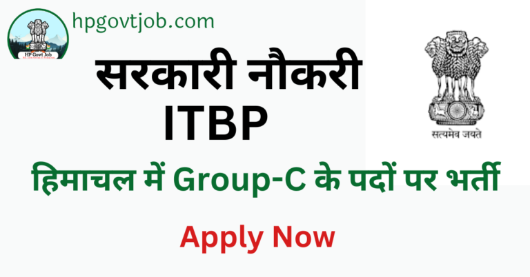 ITBP Himachal Constable Recruitment 2023