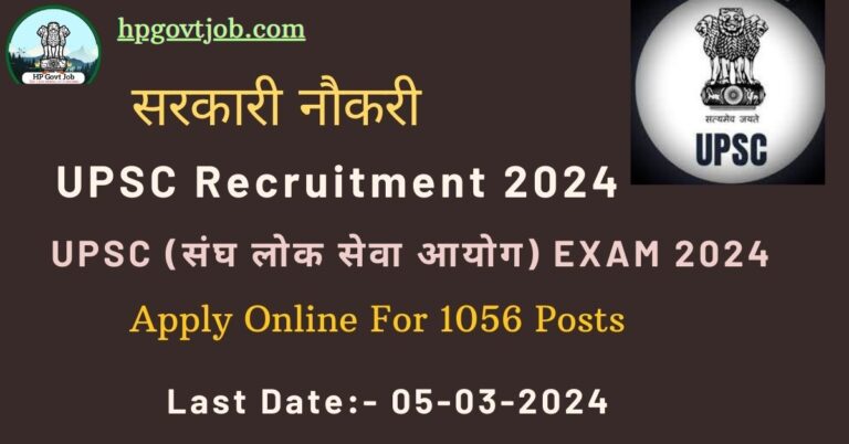 UPSC Civil Services Exam 2024