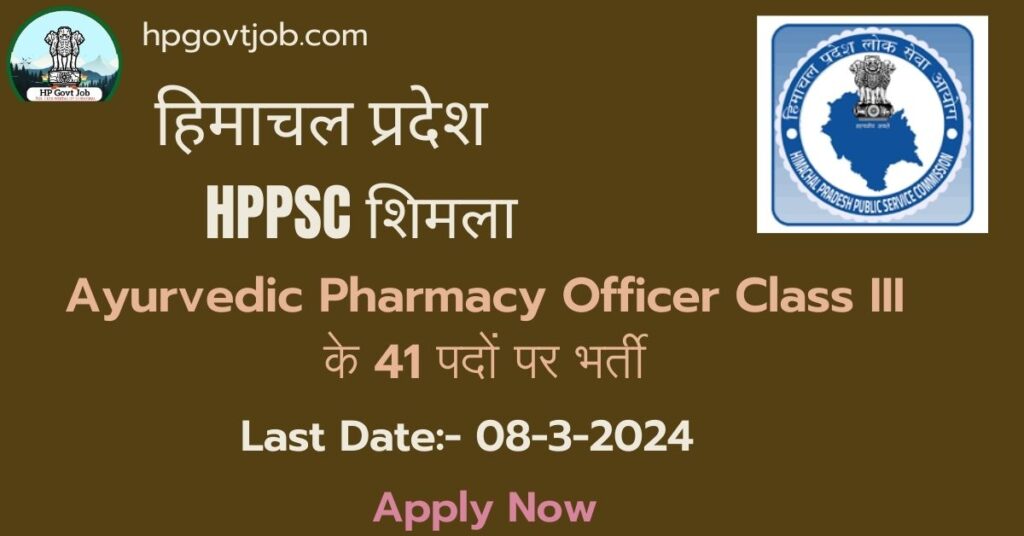 HPPSC Ayurvedic Pharmacy Recruitment 2024