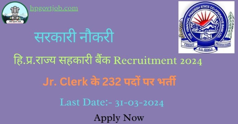 HPSCB Junior Clerk Recruitment 2024 