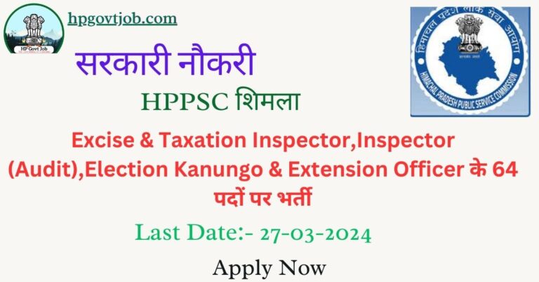 HPPSC Subordinate Allied Services Recruitment 2024