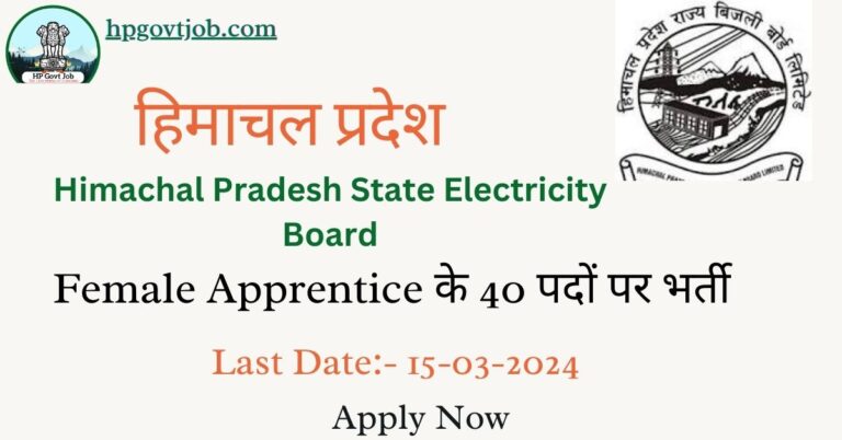 HPSEB Female Apprentice Recruitment 2024