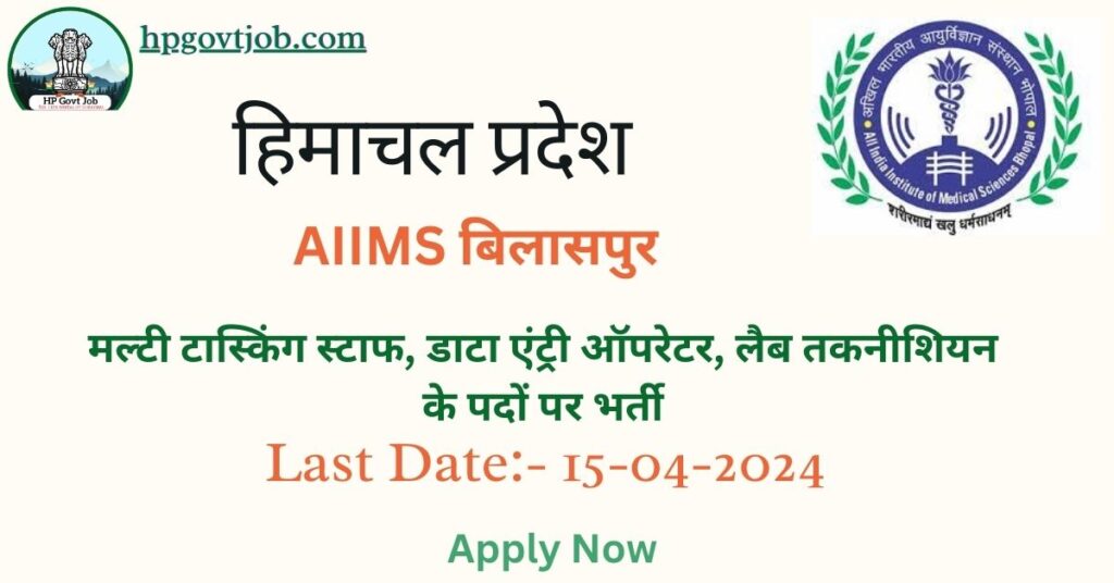 AIIMS Bilaspur Recruitment 2024