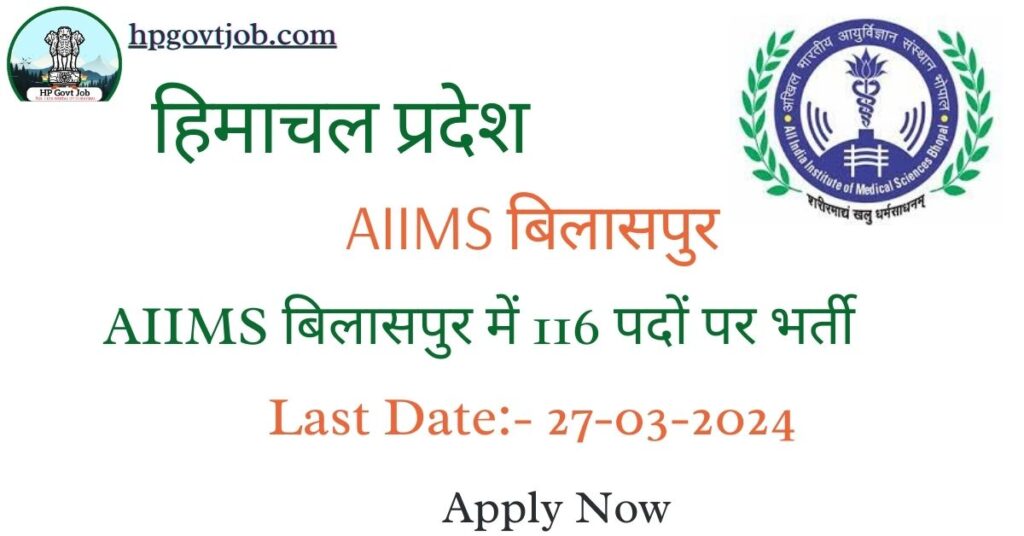 AIIMS Bilaspur Recruitment 2024