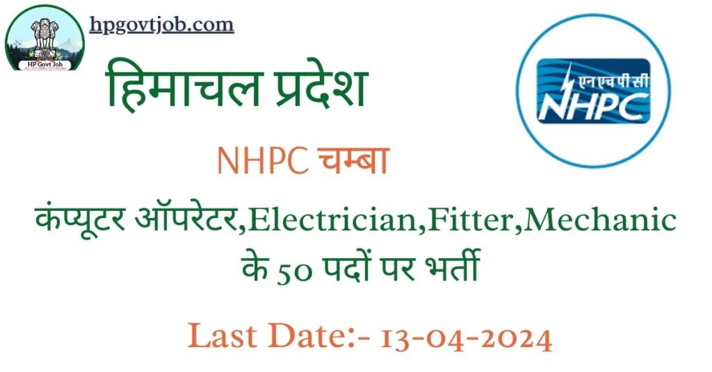 NHPC Chamba Himachal Pradesh Recruitment 2024