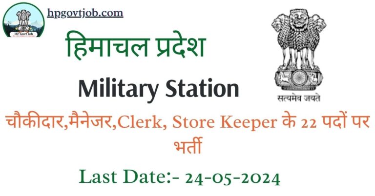 Station Headquarters Yol Military Station Recruitment 2024