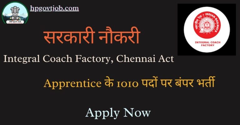 Integral Coach Factory Chennai Act Apprentice Recruitment 2024