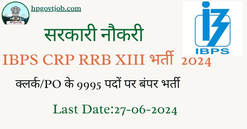 IBPS CRP RRB XIII Recruitment 2024 – Apply Online for 9995 Posts