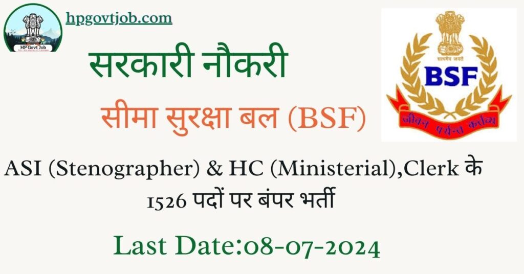 BSF ASI (Stenographer) & HC (Ministerial) Recruitment 2024 – Apply Online for 1526 Posts