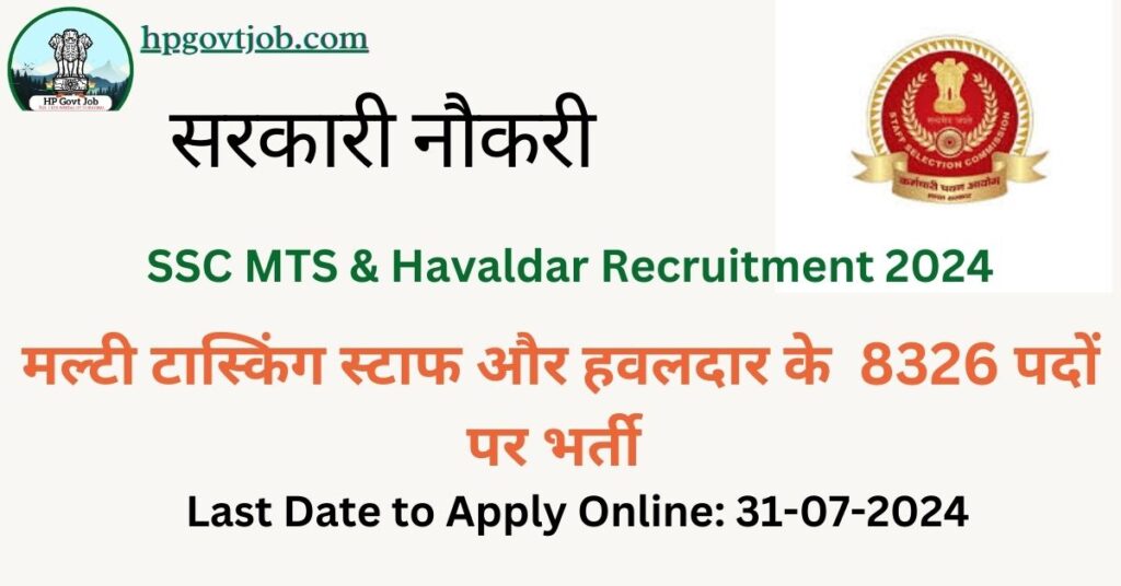 SSC MTS Recruitment 2024 – Apply Online for 8326 Posts