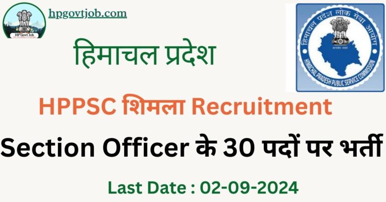 HPPSC Shimla Recruitment 2024 