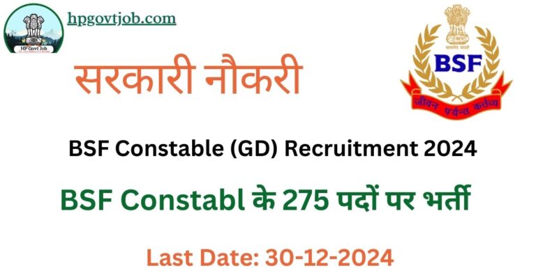 BSF Constable (GD) Recruitment 2024