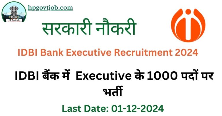 IDBI Bank Recruitment 2024