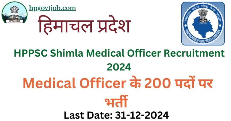 HPPSC Shimla Medical Officer Recruitment 2024 Apply Online for 200 Posts