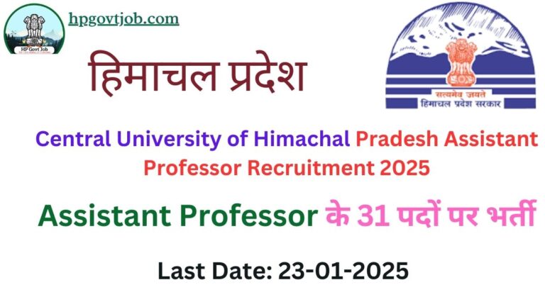 Central University of Himachal Pradesh Assistant Professor Recruitment 2025