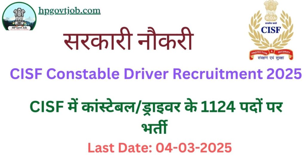 CISF Constable Driver Recruitment 2025