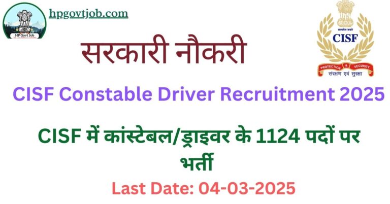 CISF Constable Driver Recruitment 2025