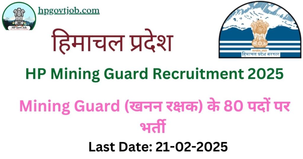 HP Mining Guard Recruitment 2025 Apply offline for 80 Posts