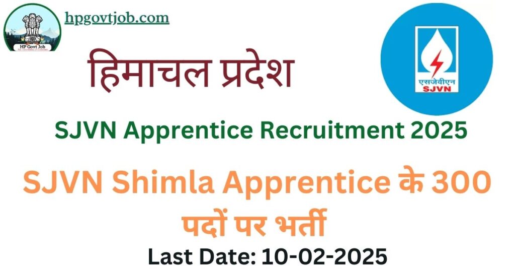 SJVN Apprentice Recruitment 2025