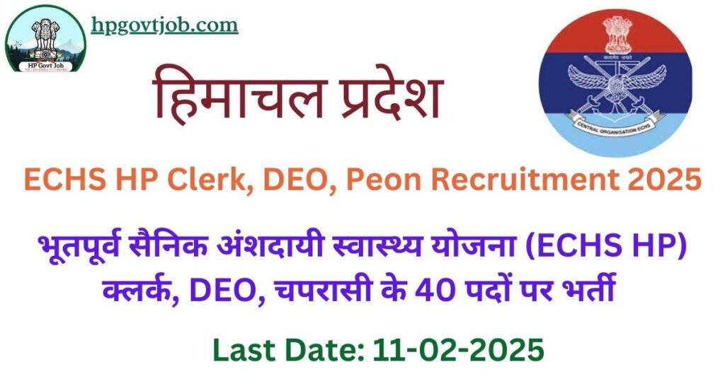 ECHS HP Clerk, DEO, Peon & Other Recruitment 2025