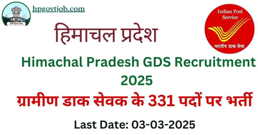 Himachal Pradesh GDS Recruitment 2025