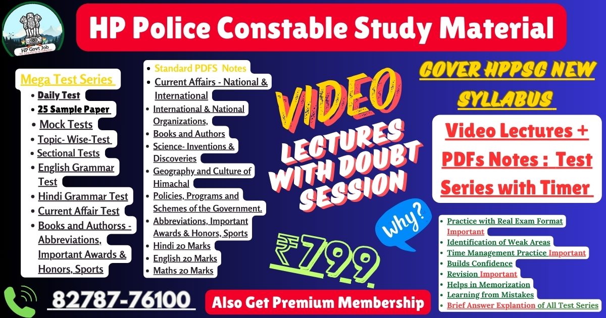 HP Police Constable Study Material